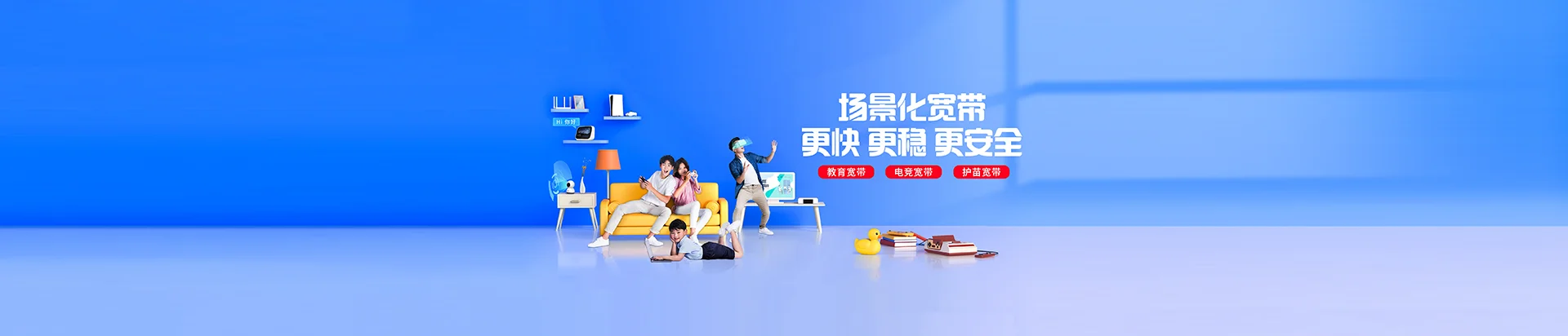 潮南区移动宽带