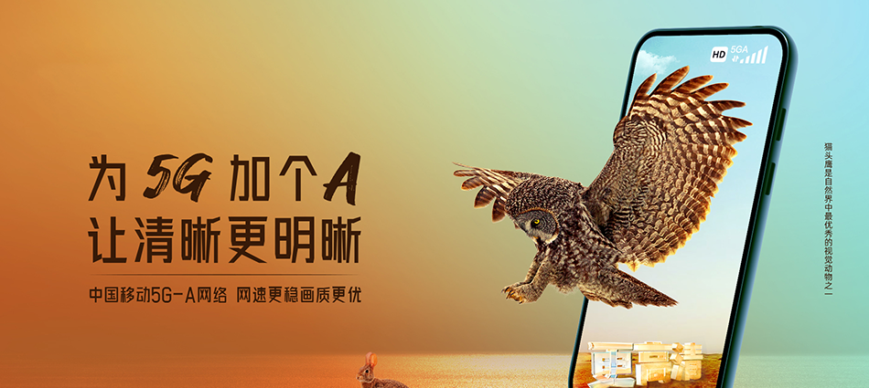 中国移动潮南区移动宽带