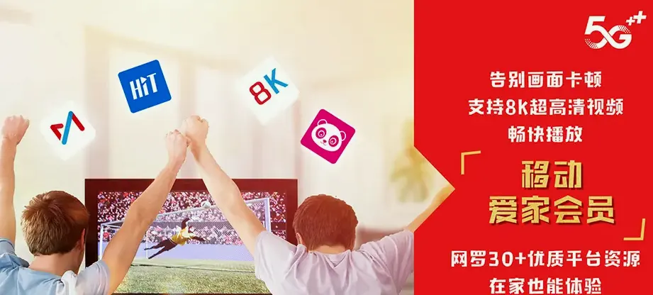 潮南区潮南区两英镇 移动宽带移动宽带办理资费表
